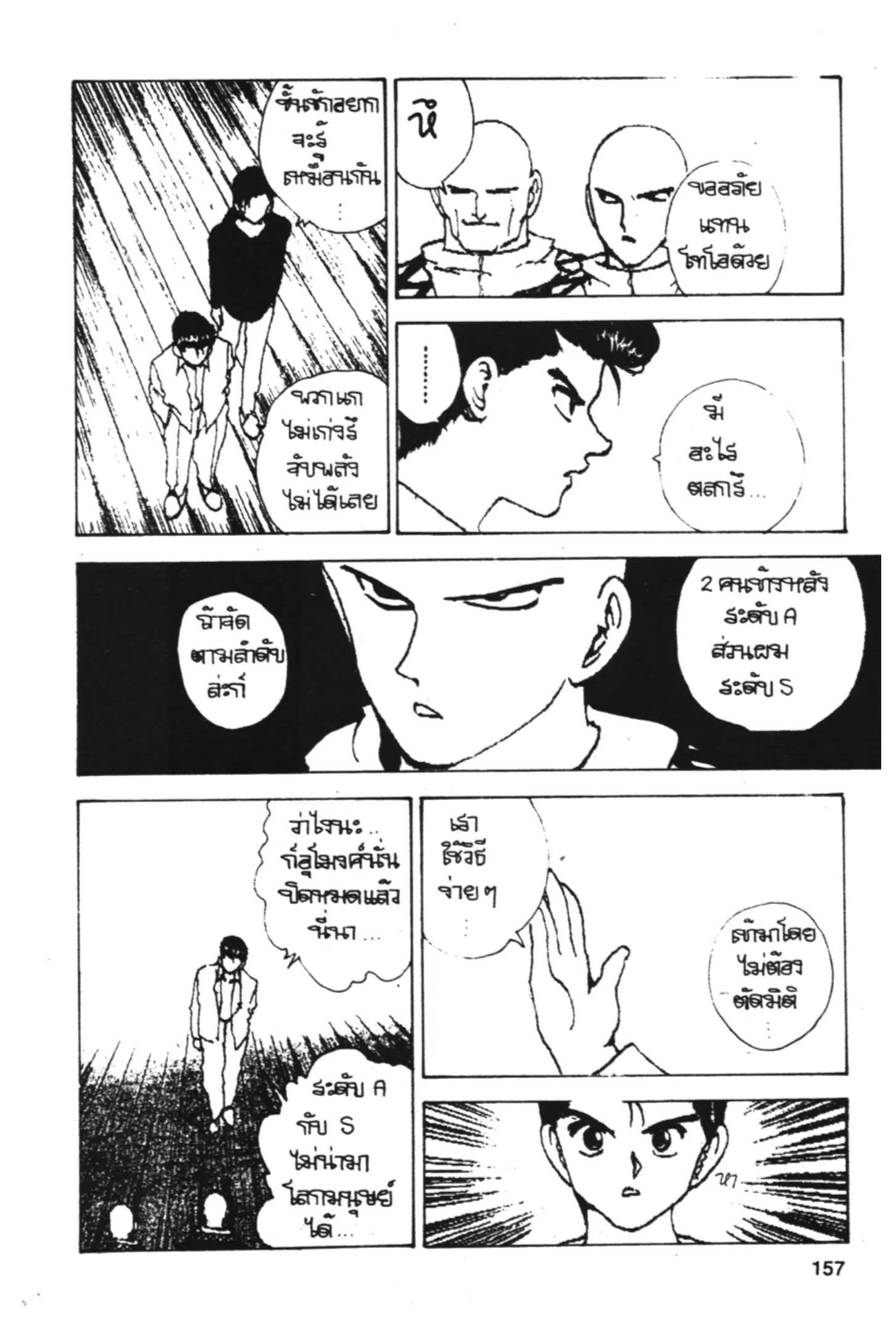 หน้า 4 จาก 18
