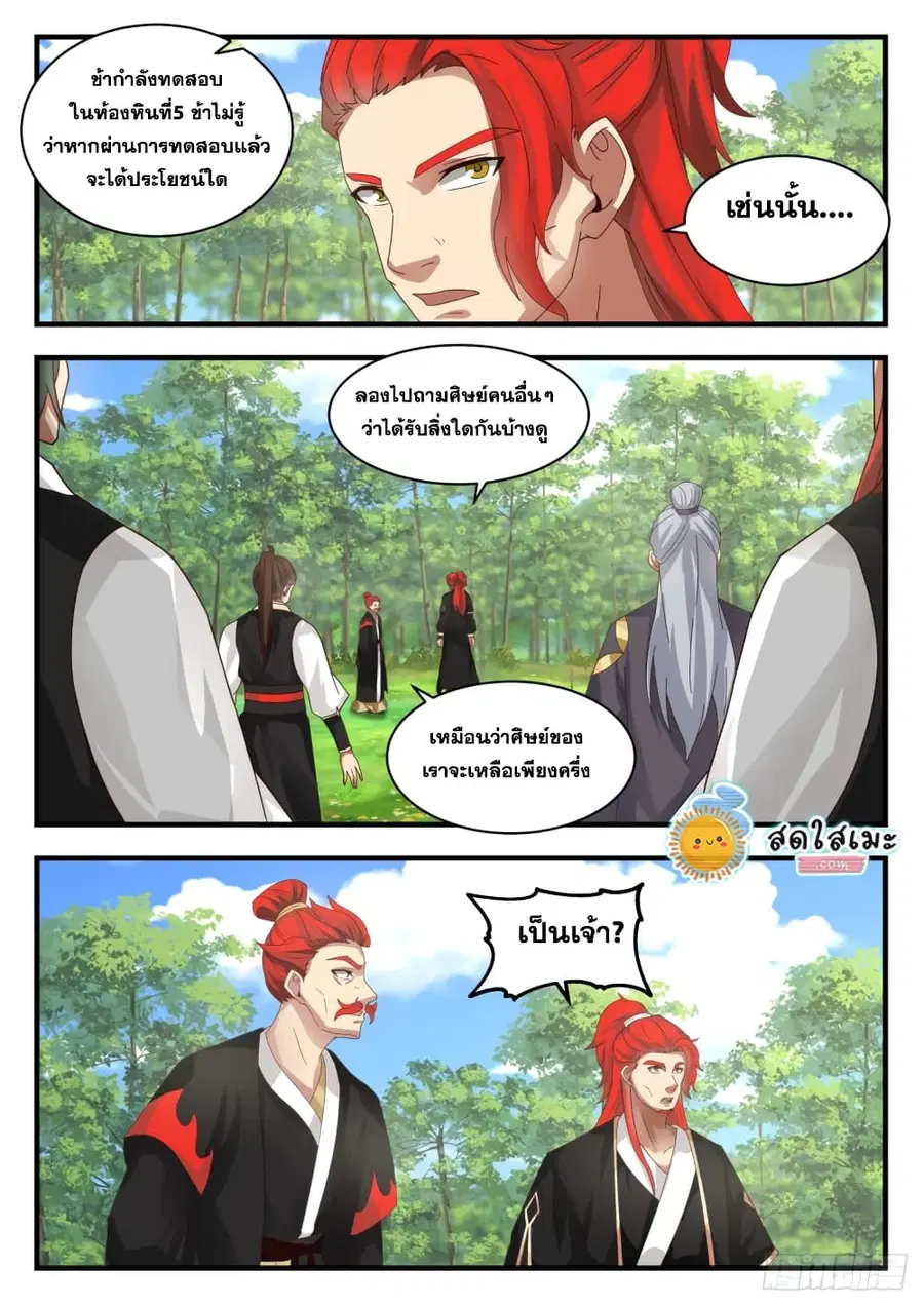 หน้า 3 จาก 13