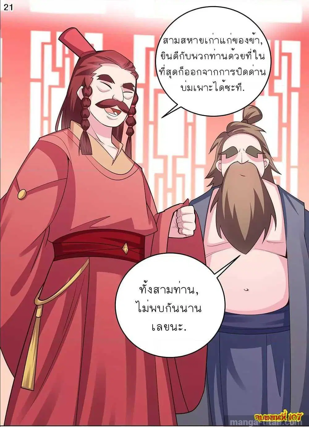 หน้า 21 จาก 22