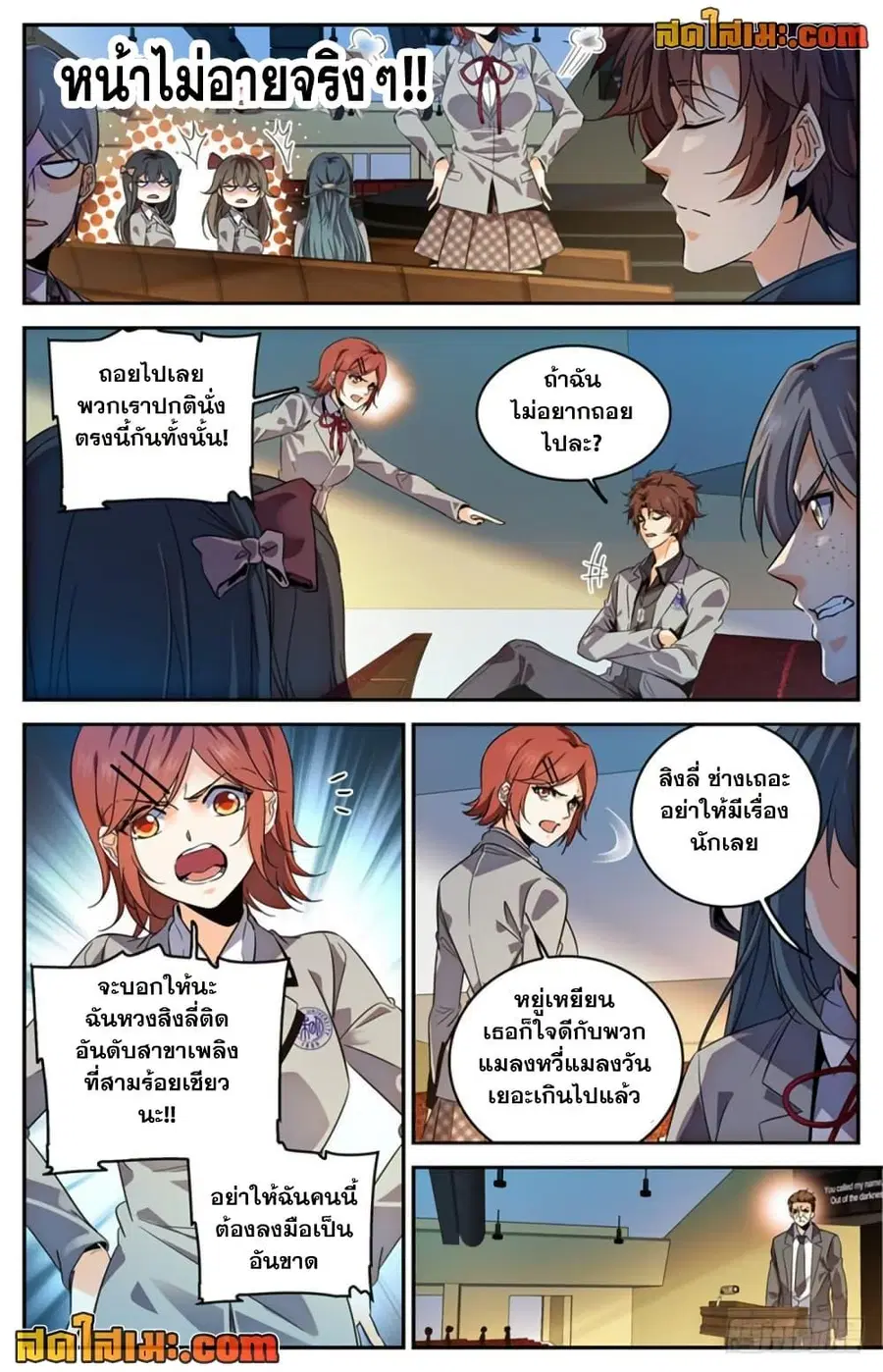 หน้า 8 จาก 12