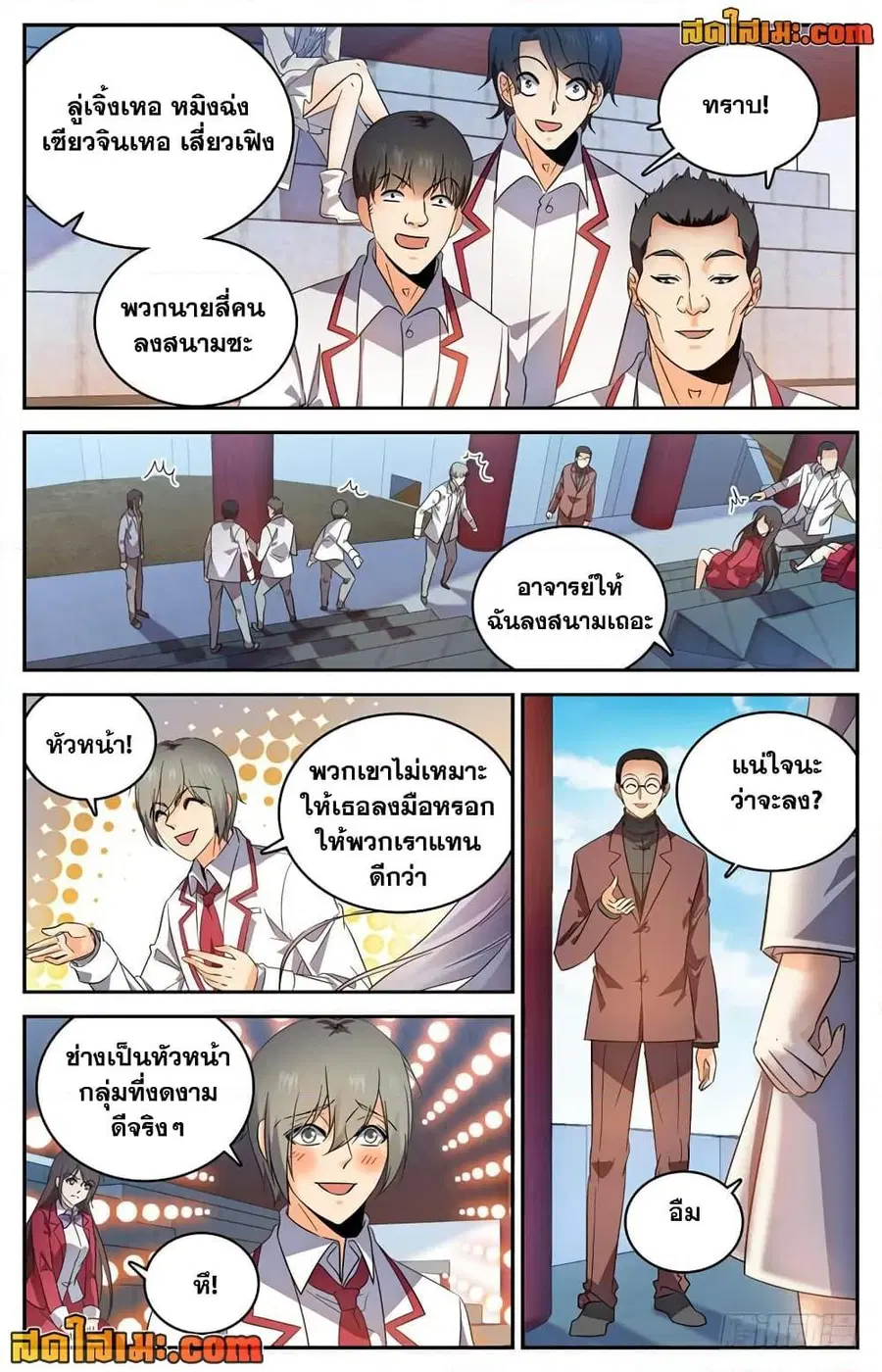หน้า 11 จาก 12