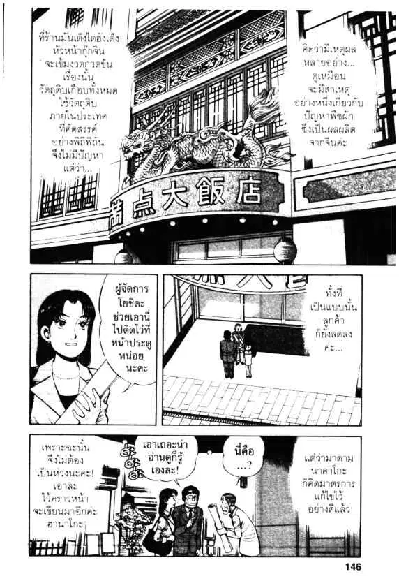 หน้า 2 จาก 28