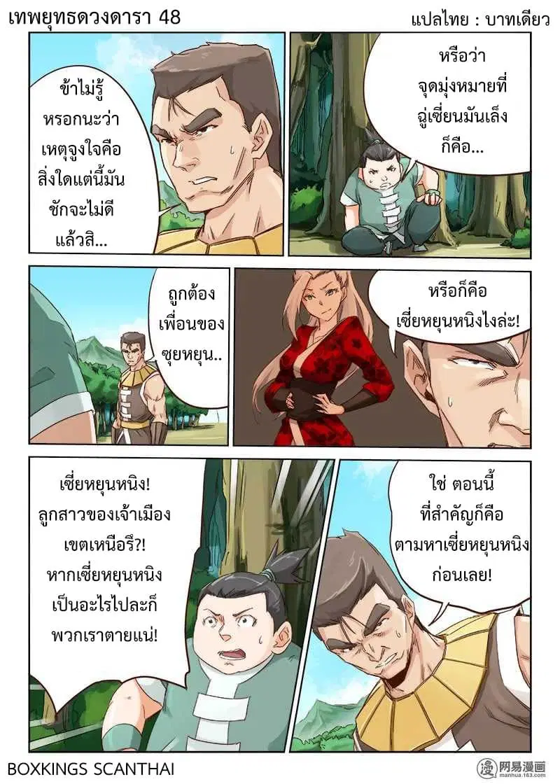 หน้า 1 จาก 10