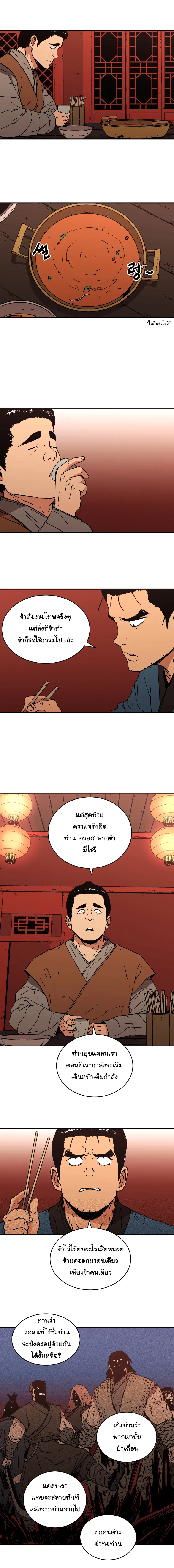 หน้า 6 จาก 13