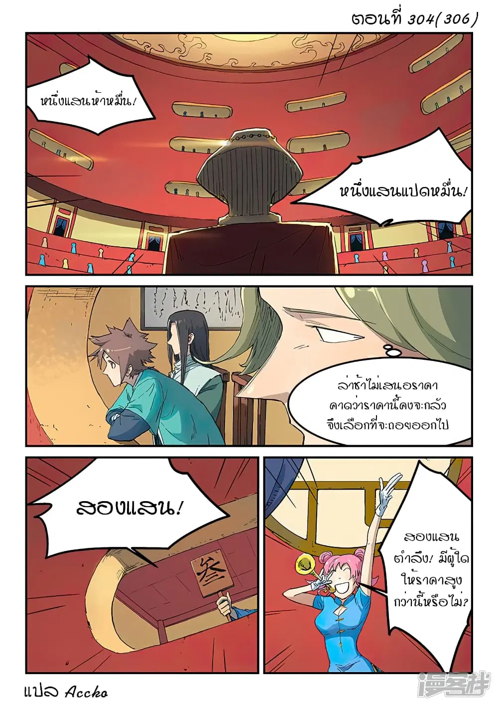 หน้า 1 จาก 10