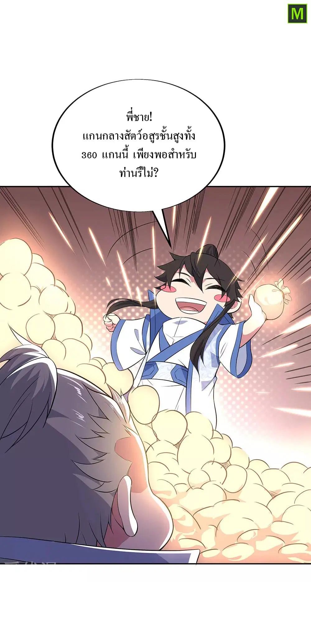 หน้า 8 จาก 34