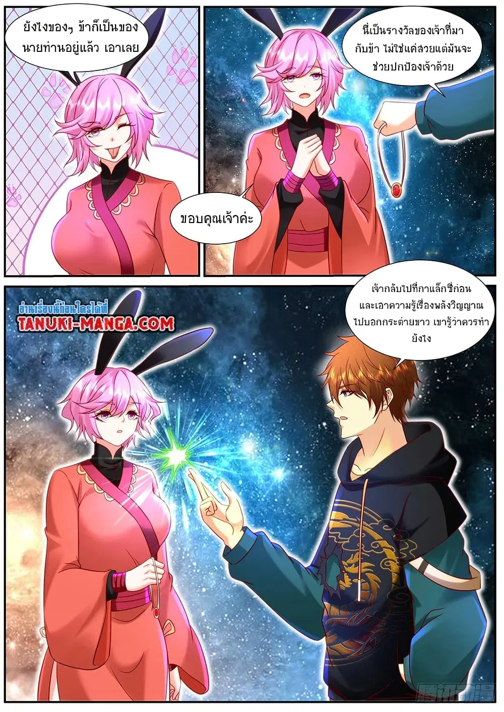 หน้า 2 จาก 11
