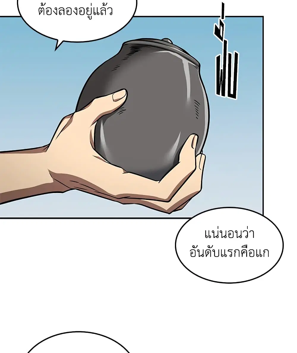หน้า 69 จาก 99