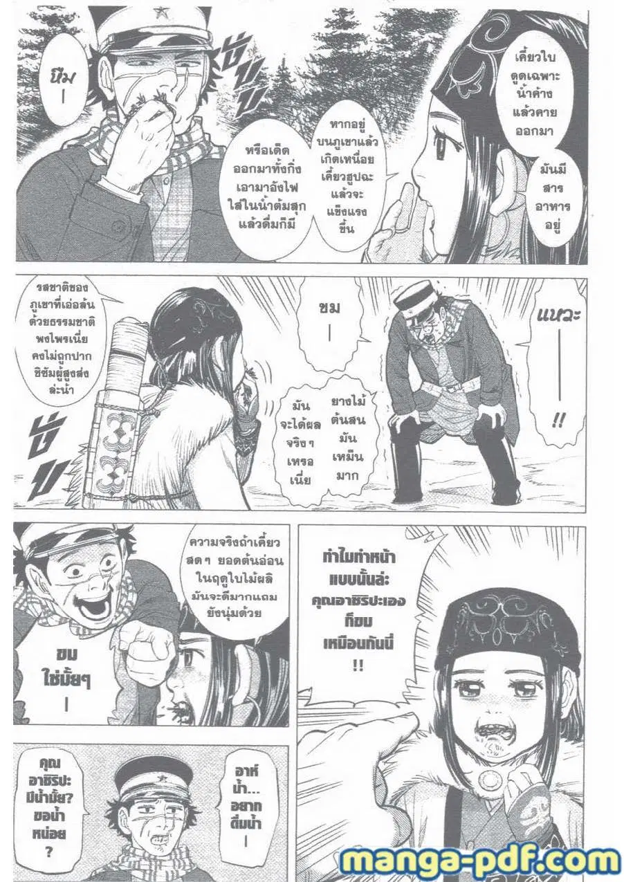 หน้า 3 จาก 18