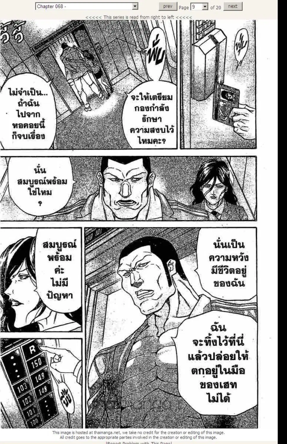 หน้า 9 จาก 20