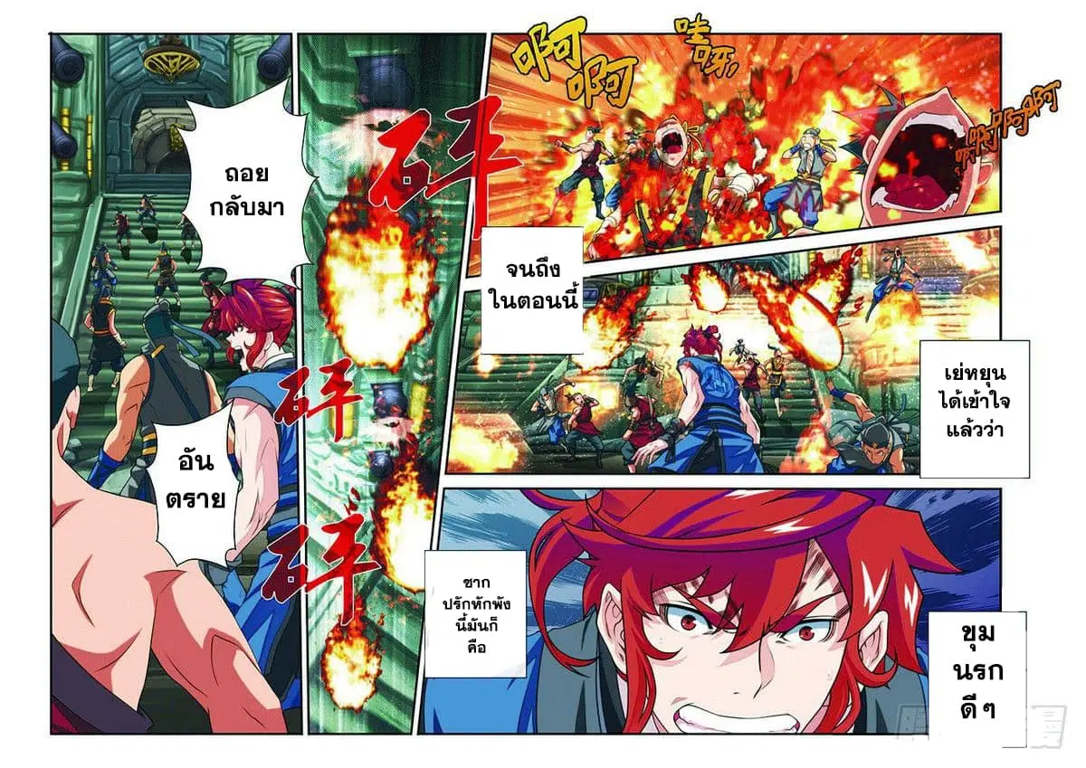หน้า 12 จาก 13