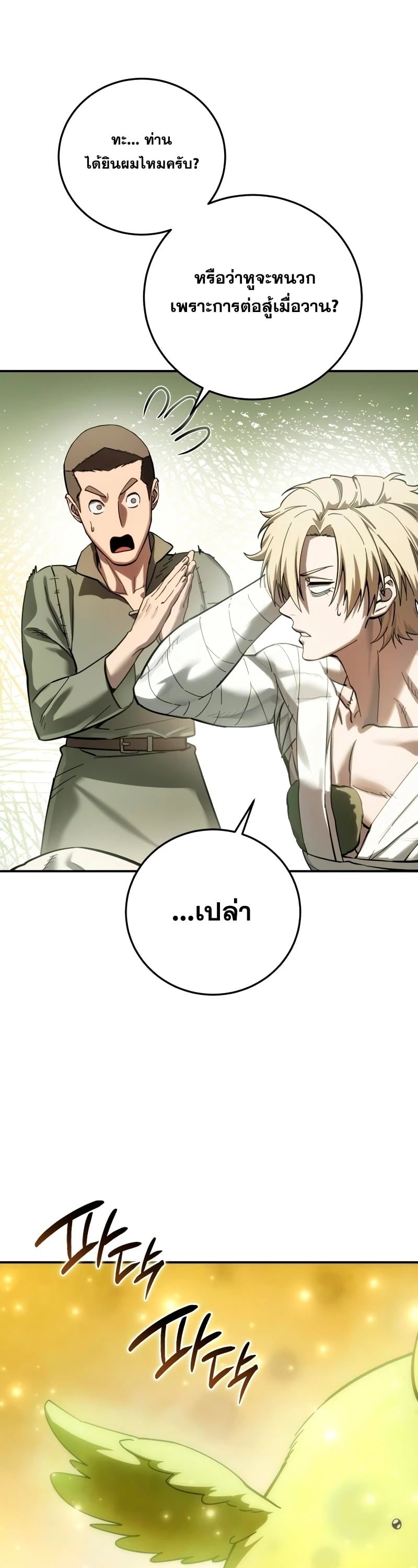 หน้า 31 จาก 69