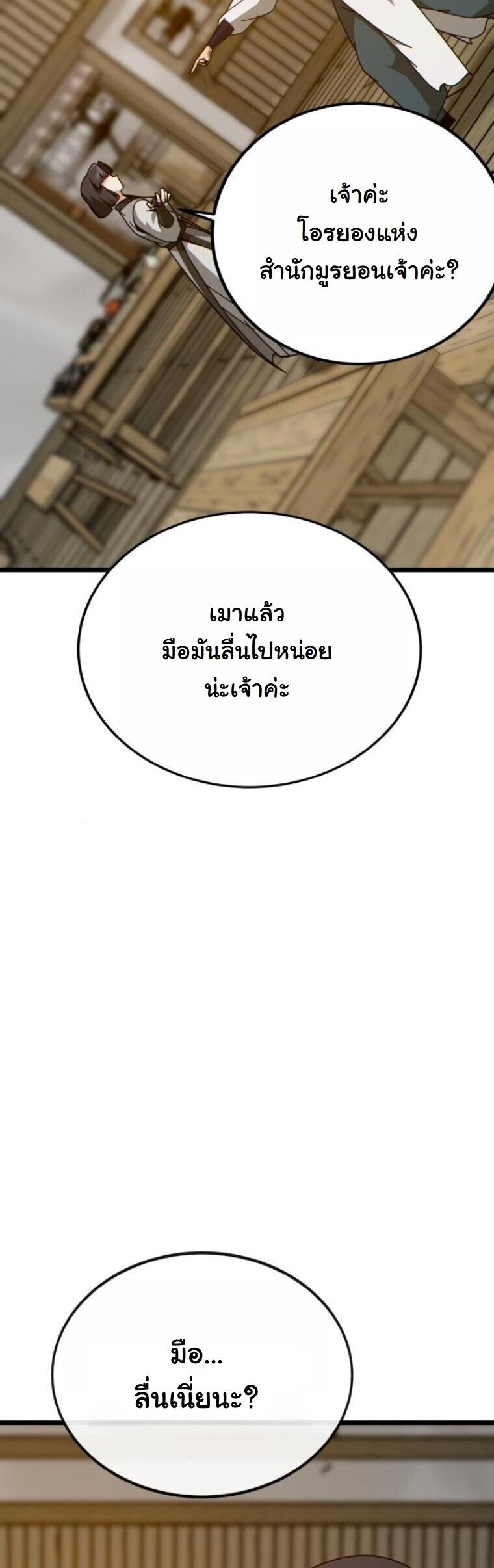หน้า 29 จาก 86