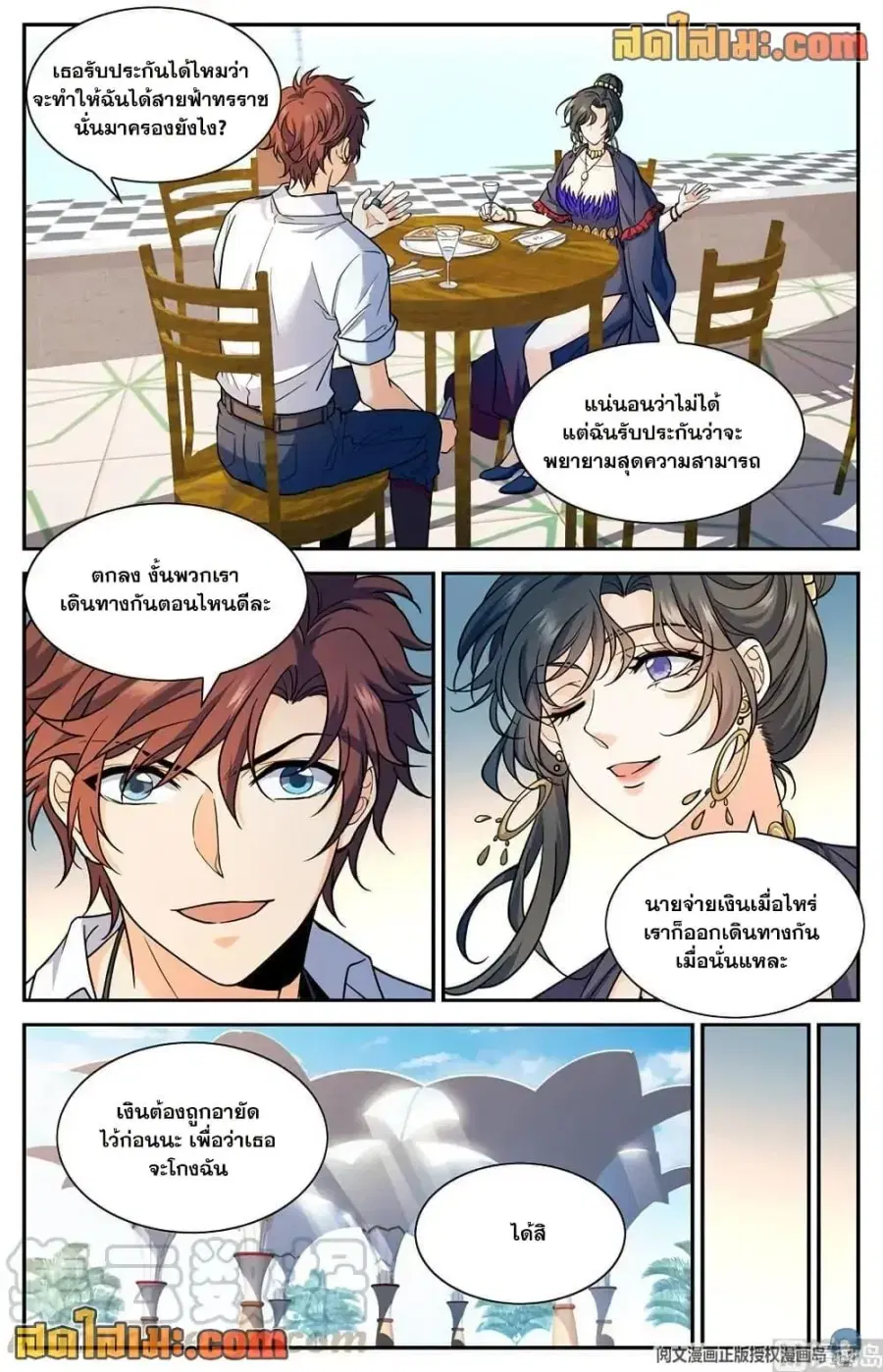 หน้า 3 จาก 14