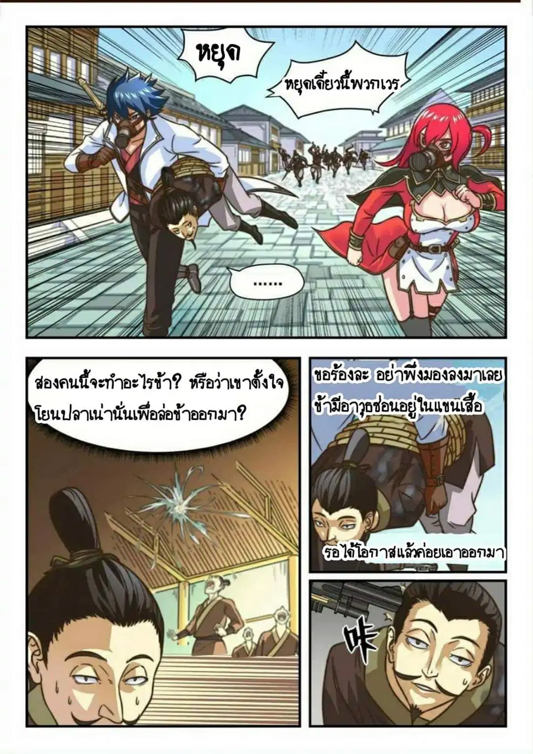 หน้า 3 จาก 10
