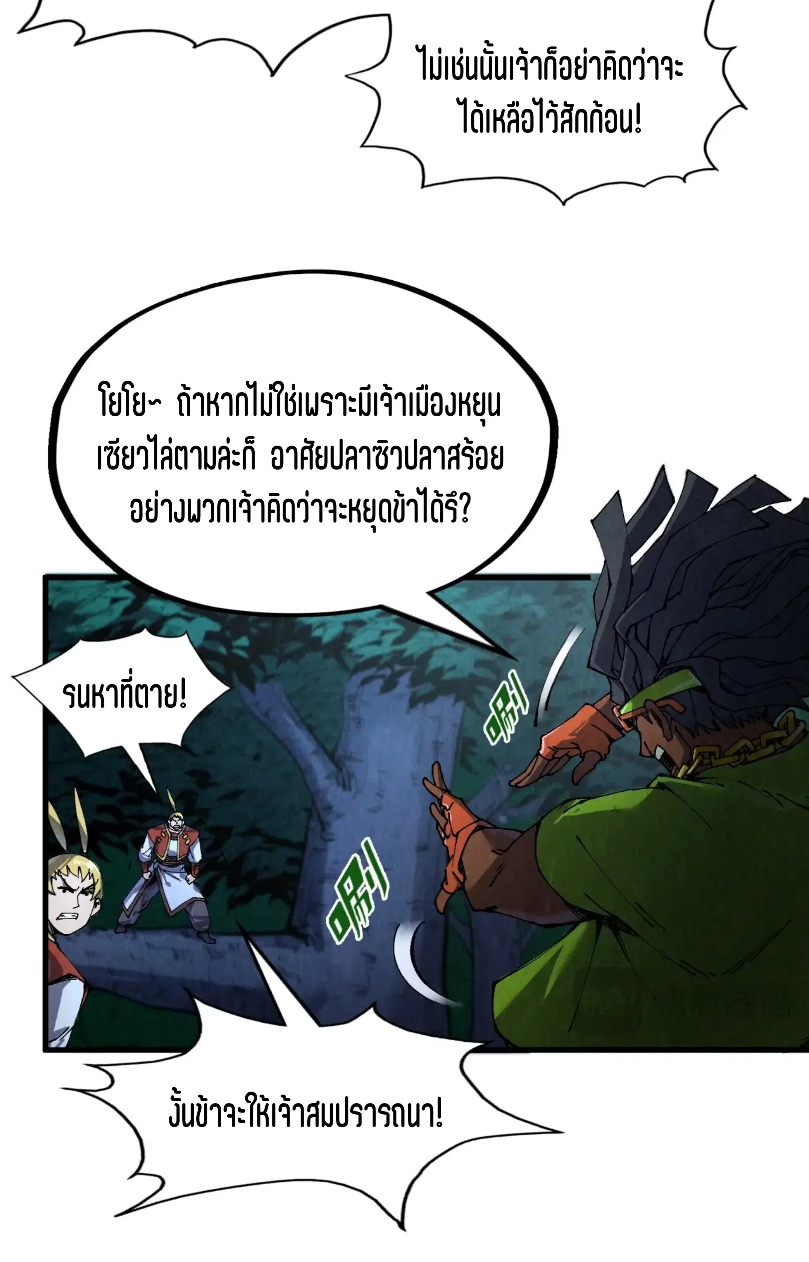 หน้า 29 จาก 61