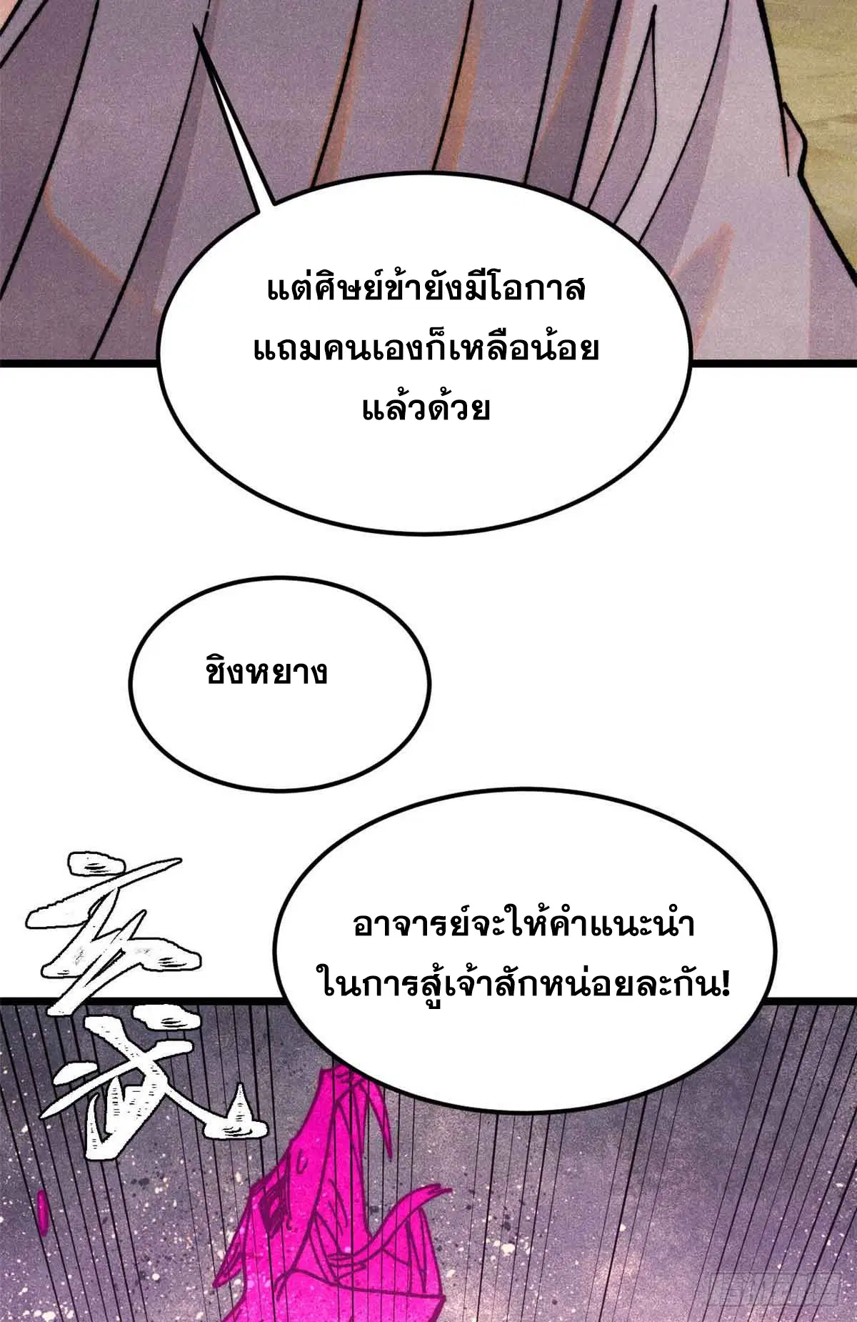 หน้า 25 จาก 62