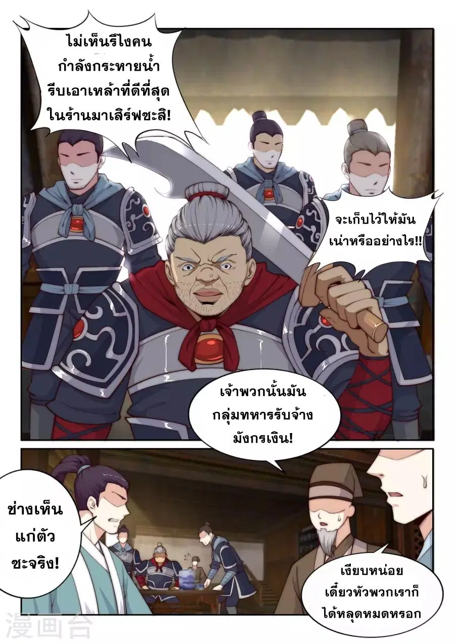 หน้า 5 จาก 14