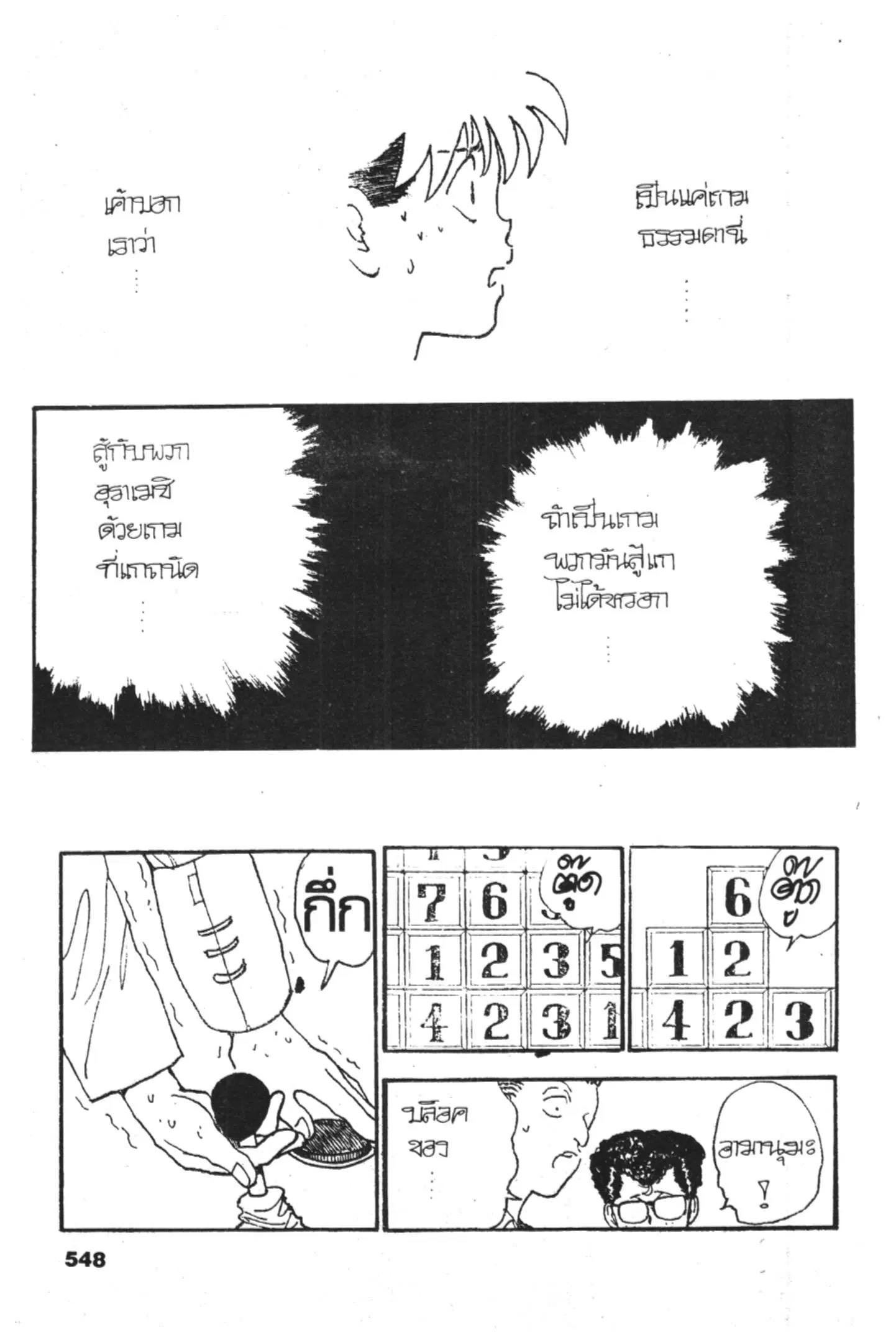 หน้า 32 จาก 75