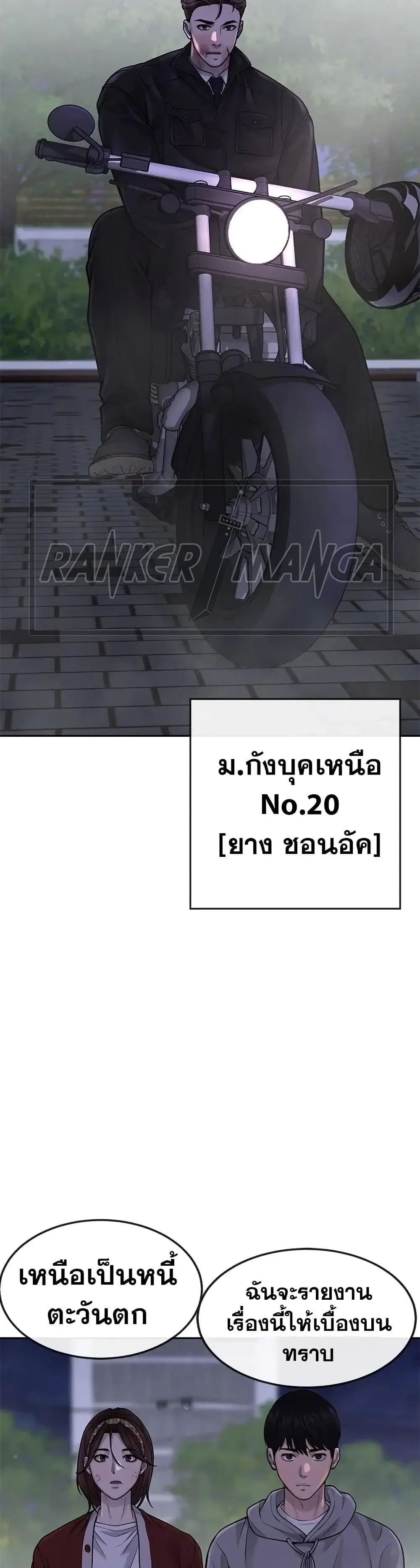 หน้า 38 จาก 49