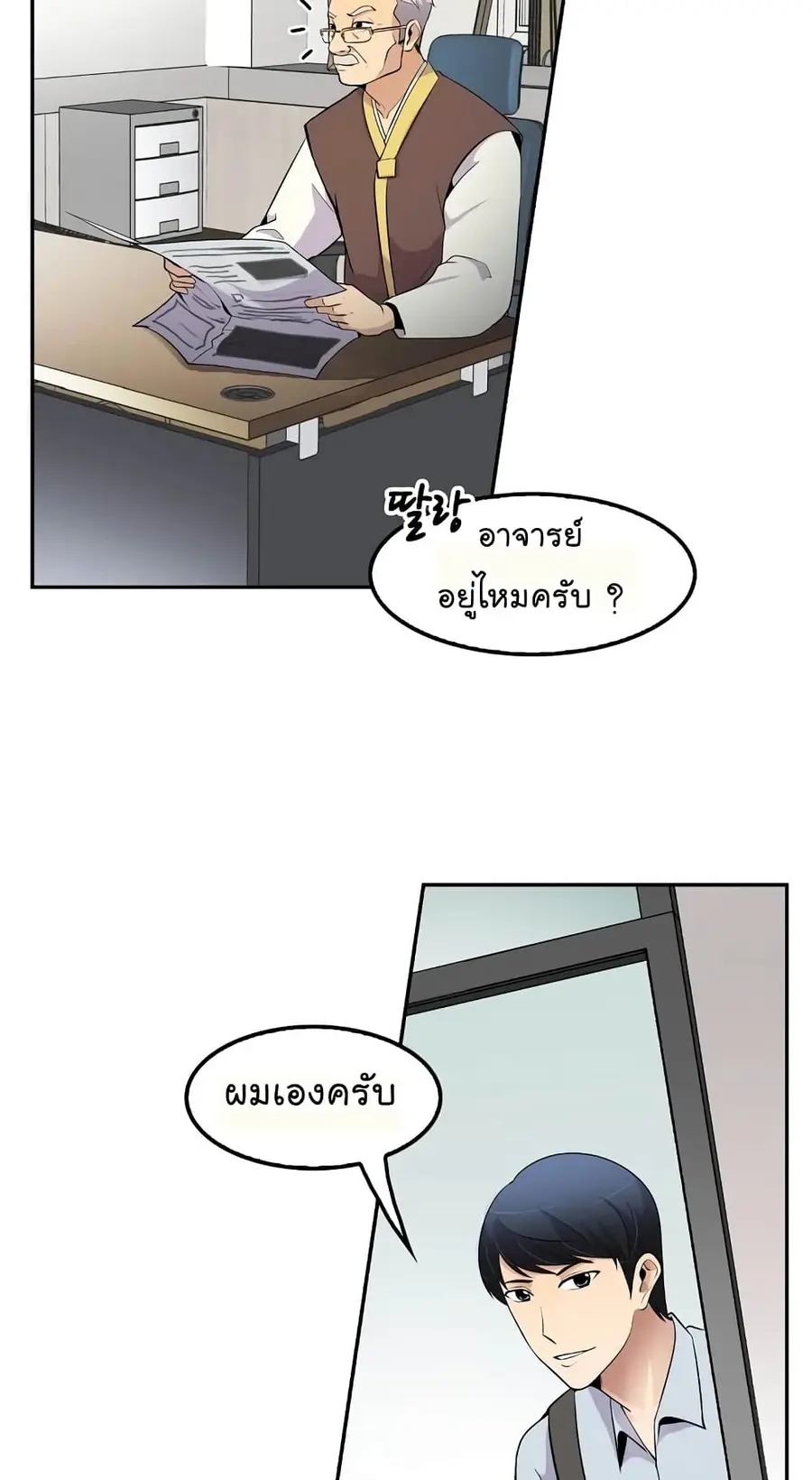 หน้า 55 จาก 72
