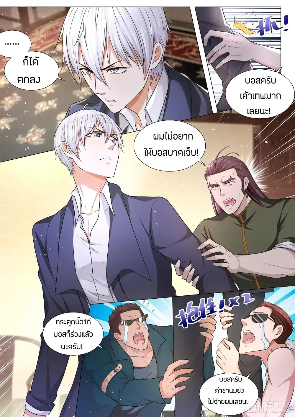 หน้า 8 จาก 15