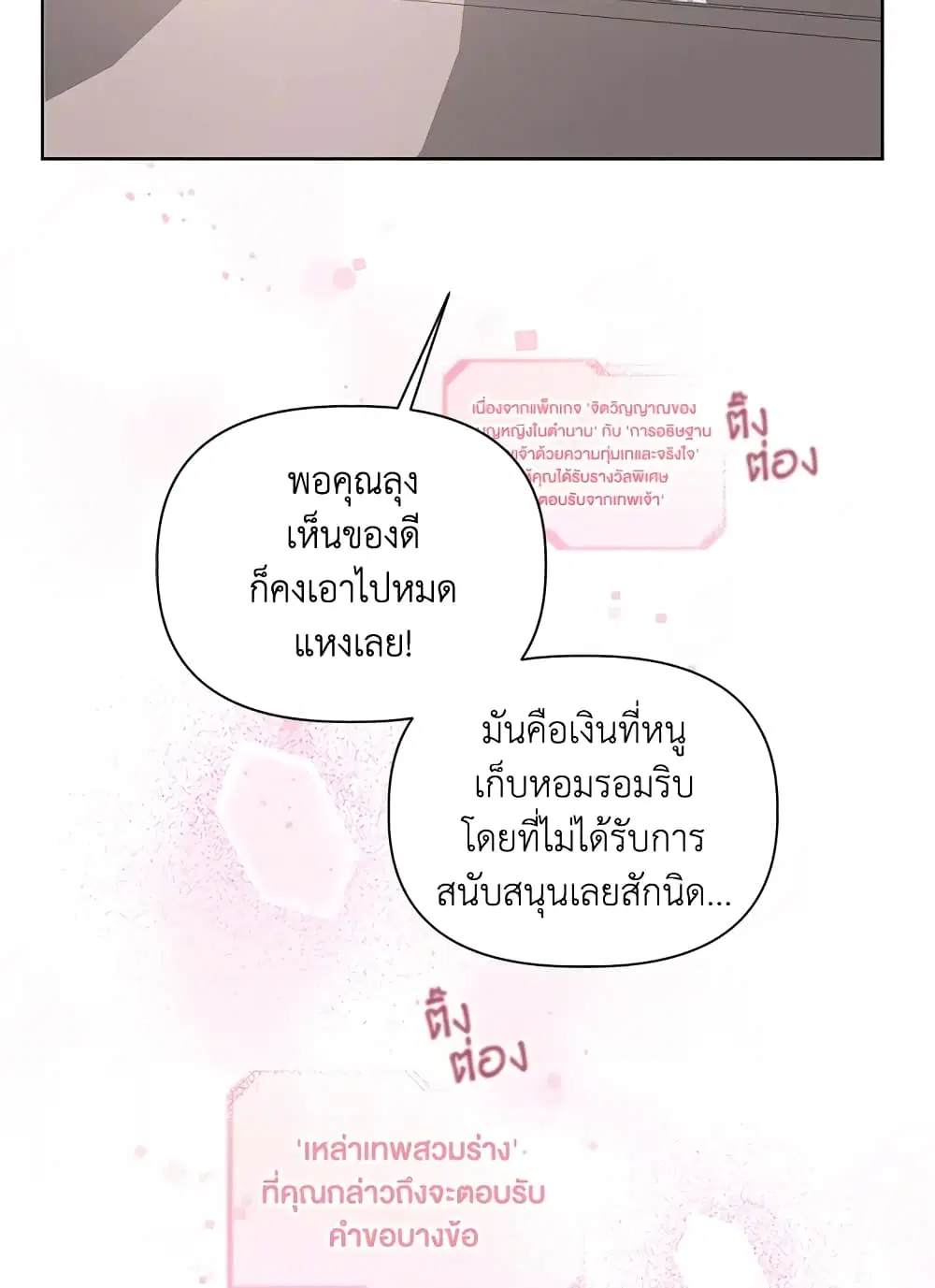 หน้า 3 จาก 82