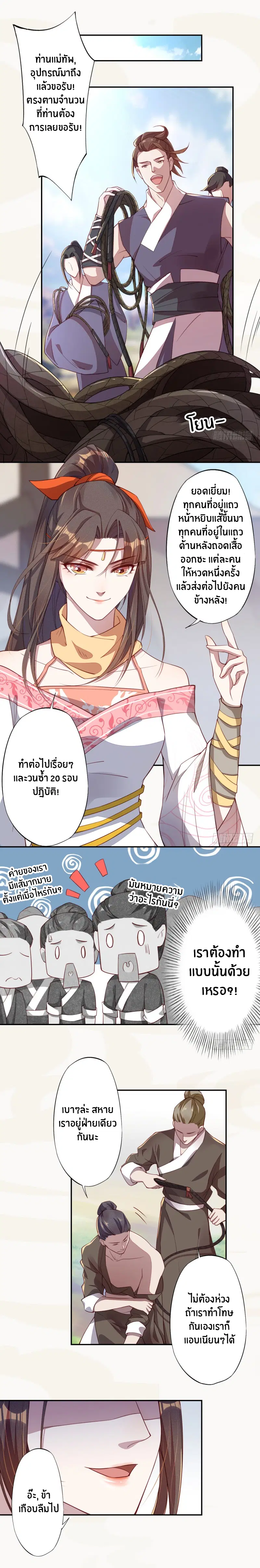 หน้า 6 จาก 8