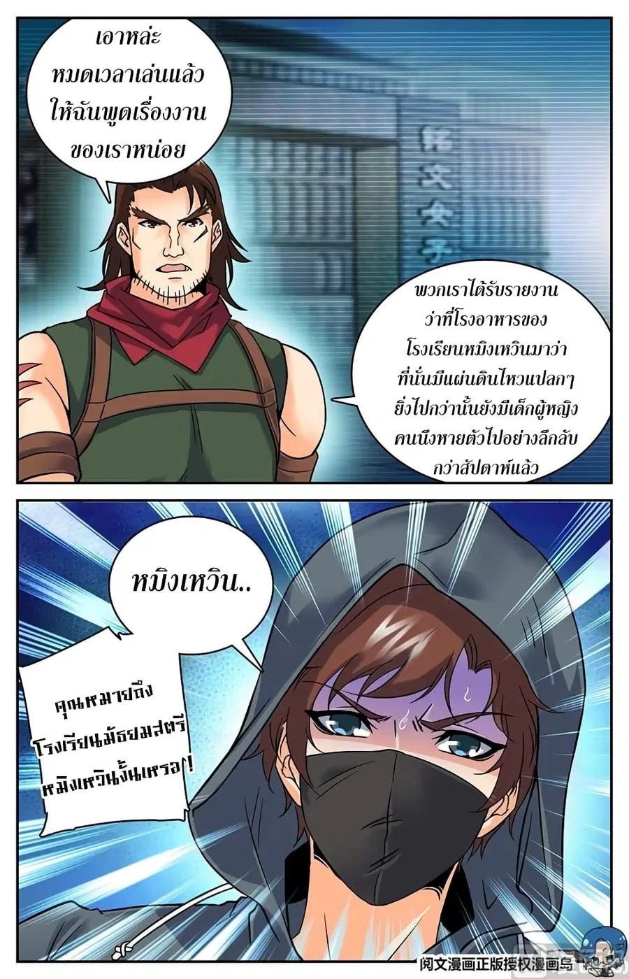 หน้า 7 จาก 11