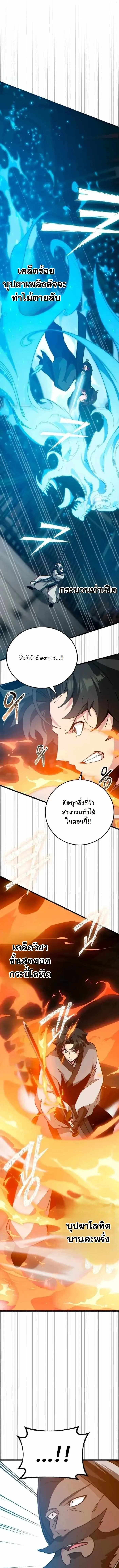 หน้า 15 จาก 21