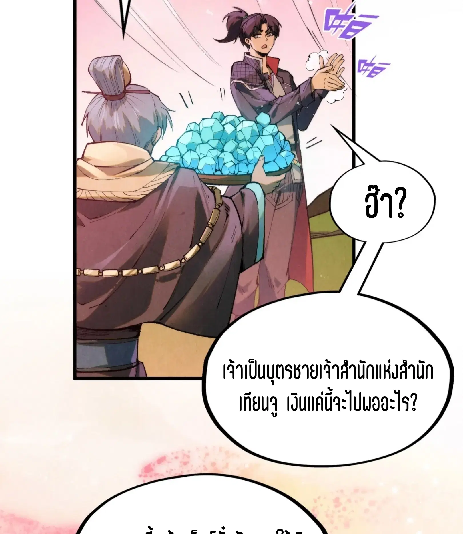 หน้า 57 จาก 61