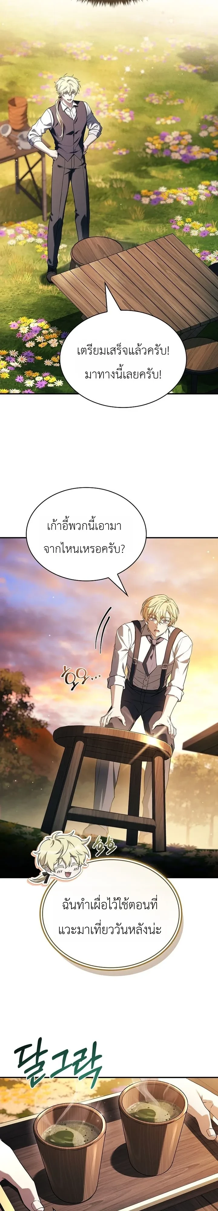 หน้า 40 จาก 75