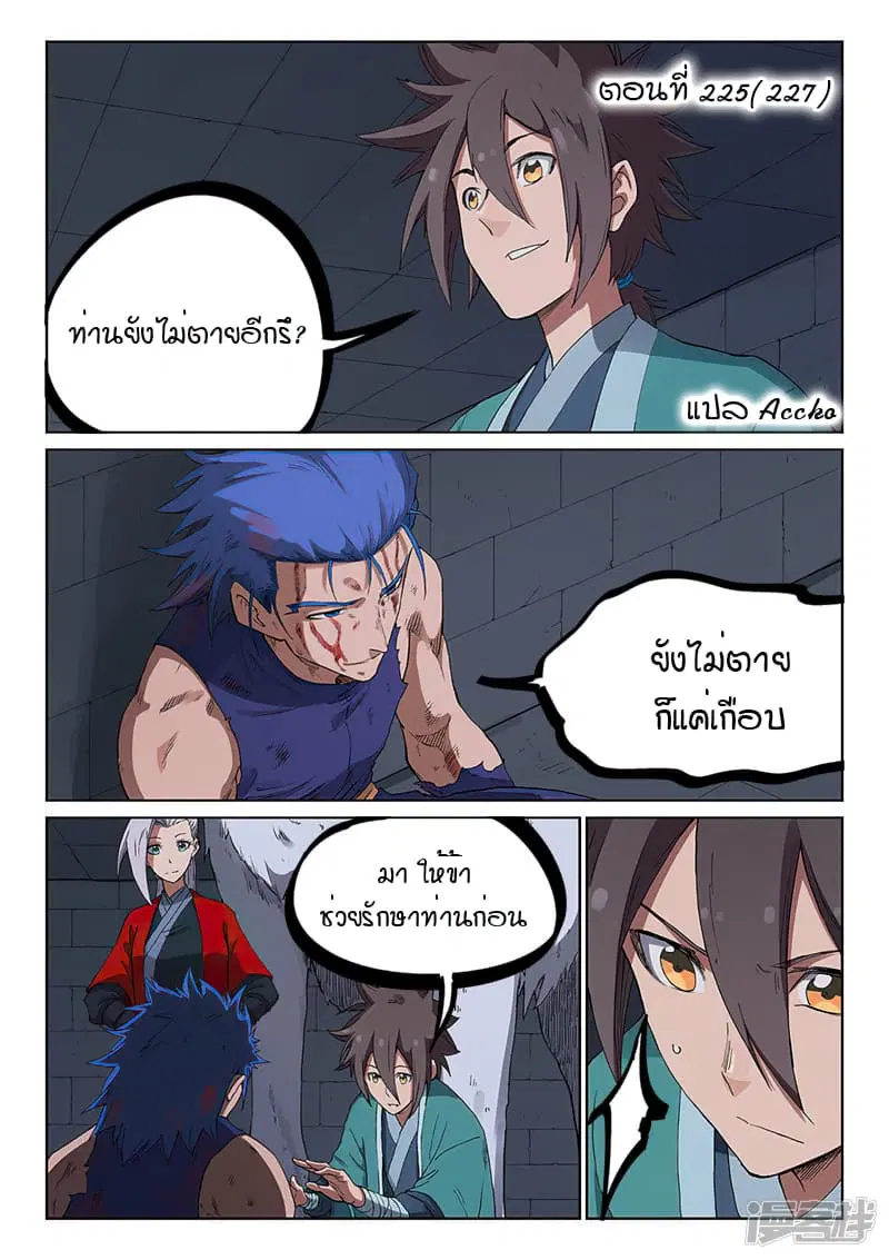 หน้า 3 จาก 12