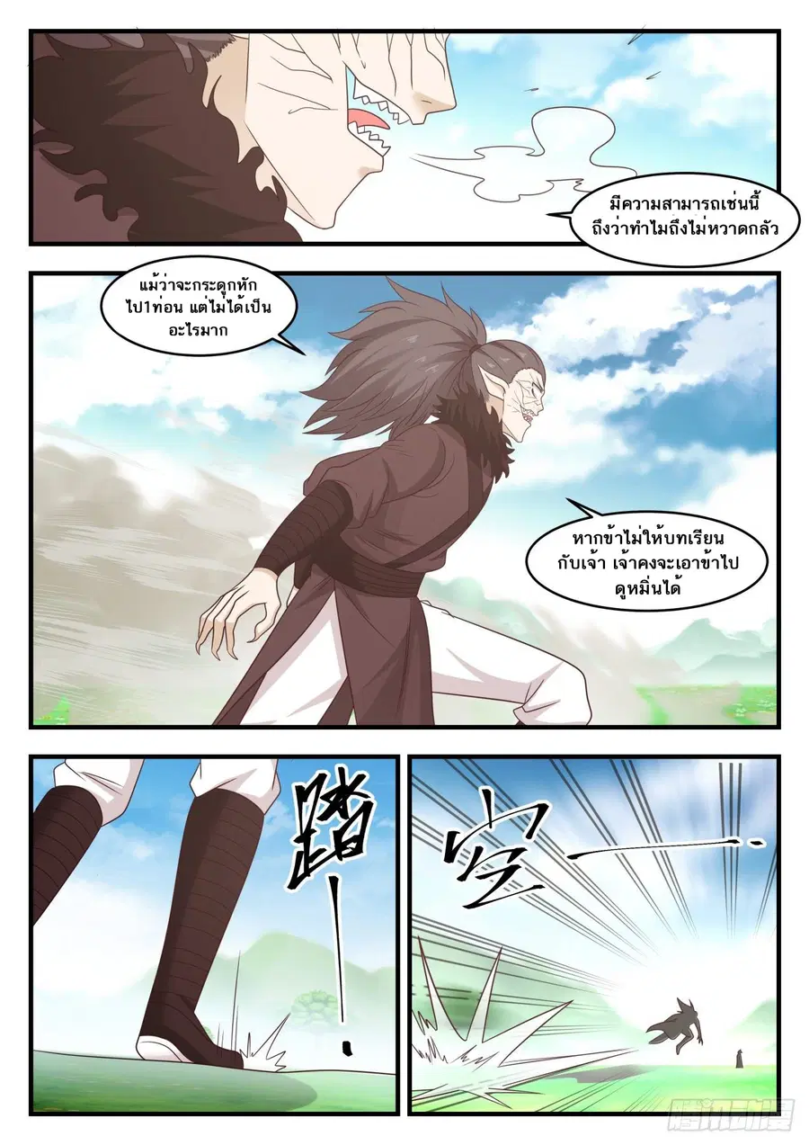 หน้า 2 จาก 14
