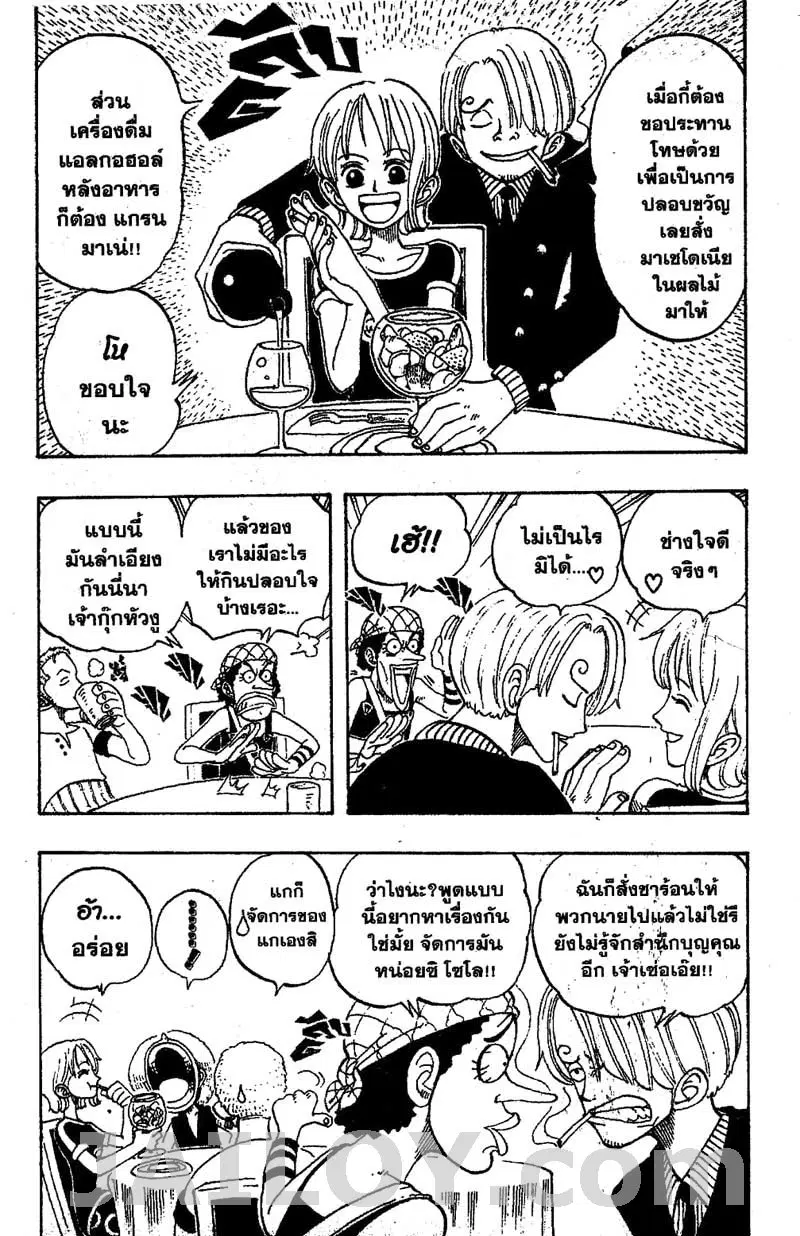 หน้า 5 จาก 20