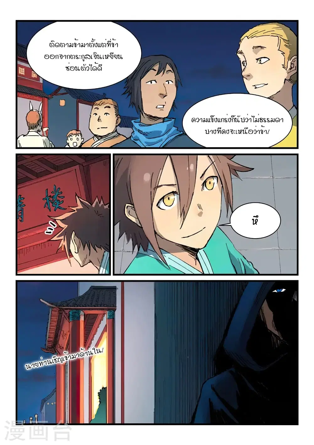 หน้า 8 จาก 10