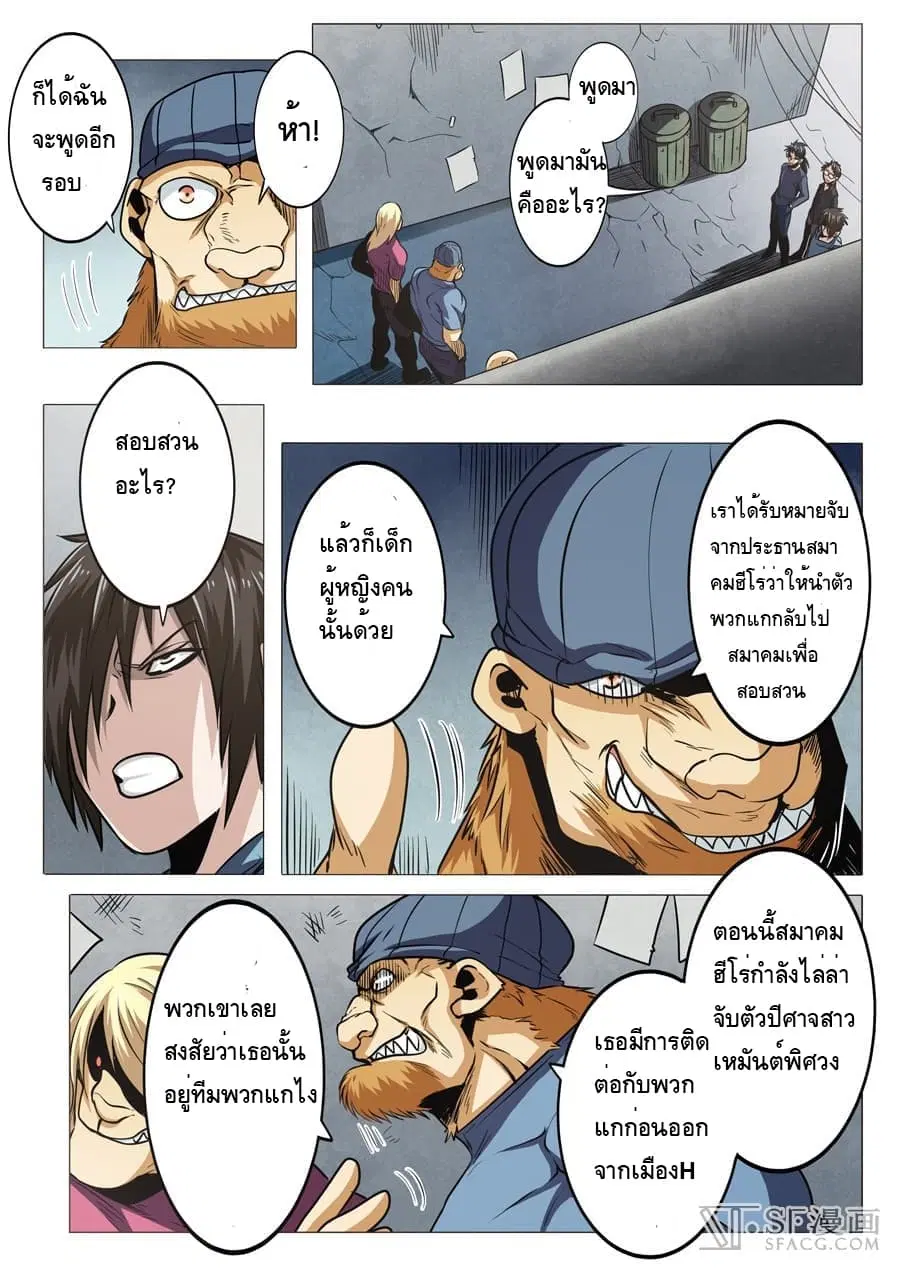 หน้า 5 จาก 13