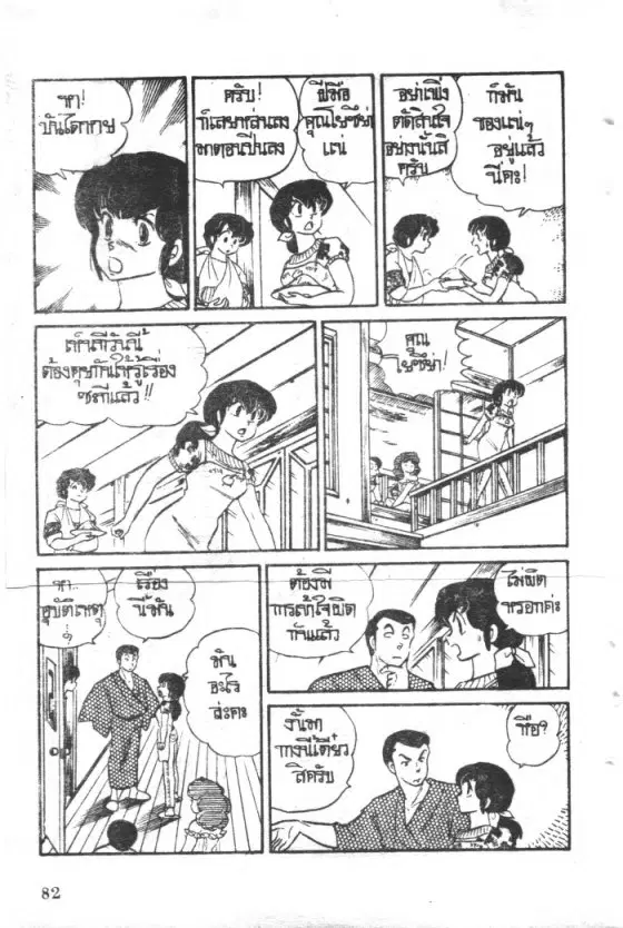 หน้า 15 จาก 21