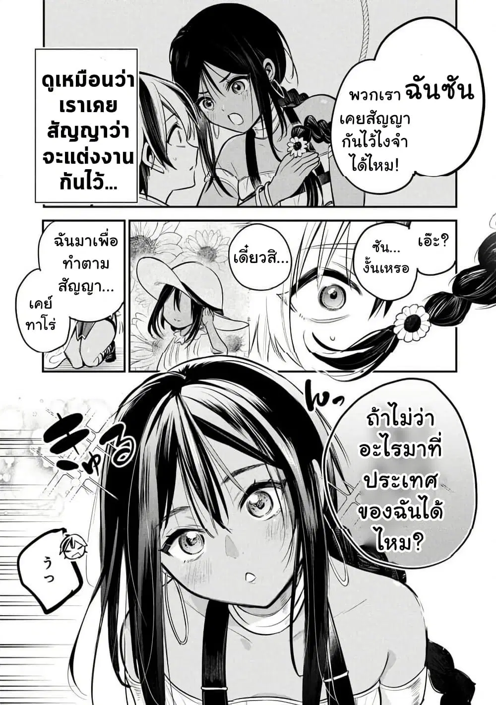 หน้า 7 จาก 37