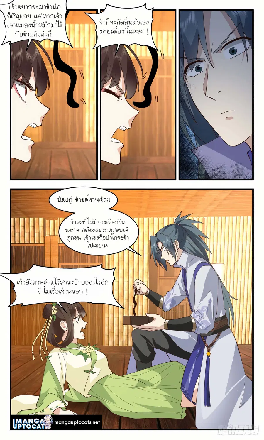 หน้า 4 จาก 12