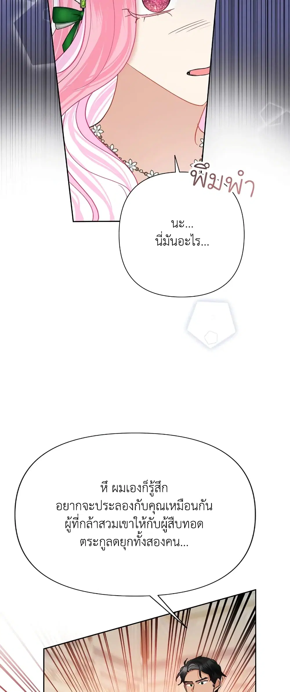 หน้า 42 จาก 55