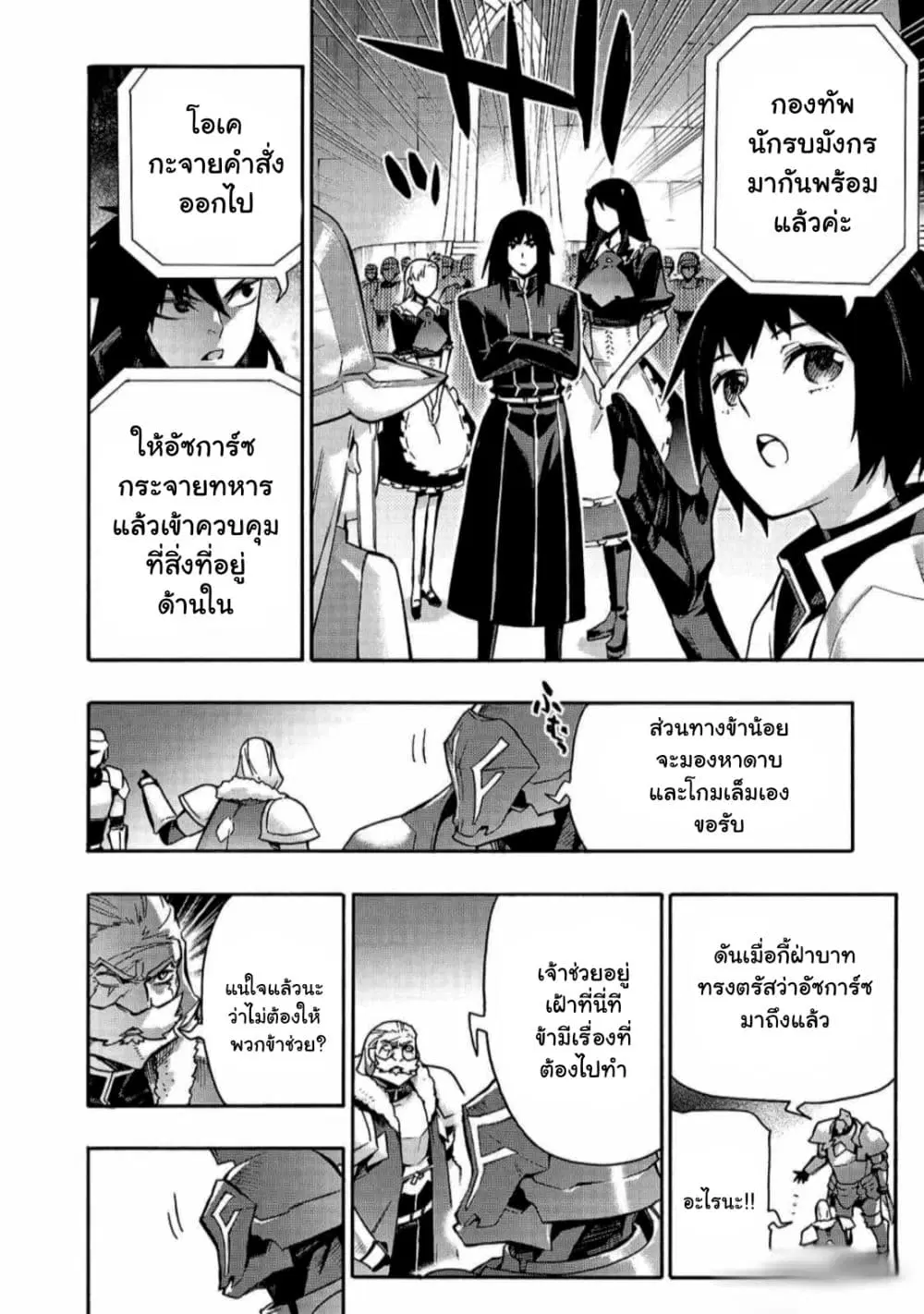 หน้า 8 จาก 19