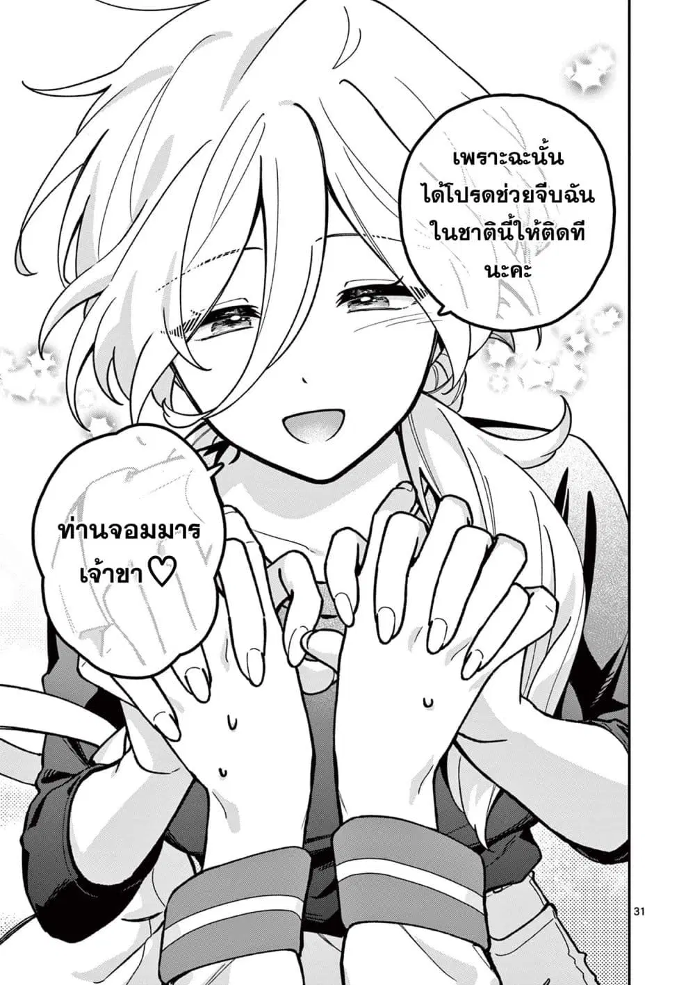 หน้า 31 จาก 33