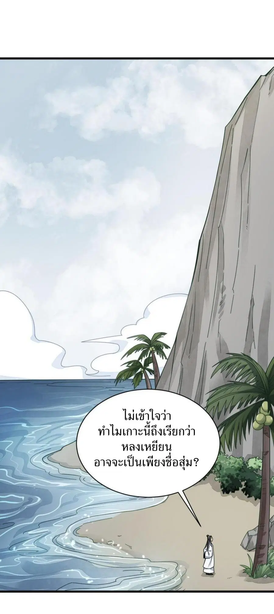 หน้า 2 จาก 38