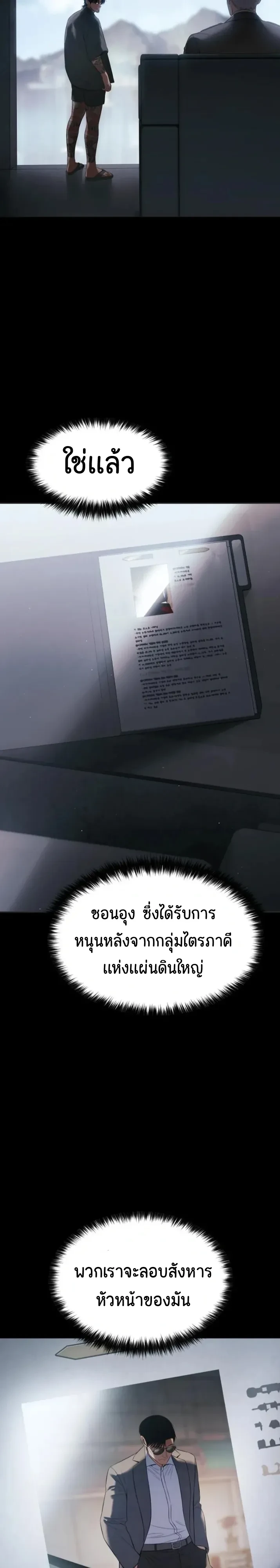หน้า 28 จาก 64