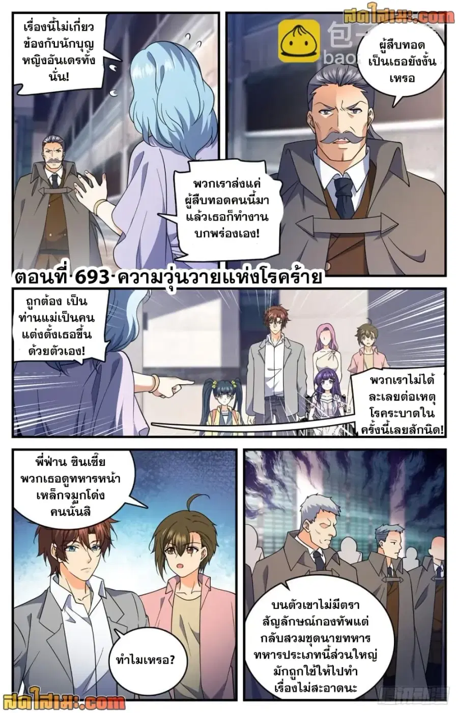 หน้า 2 จาก 14