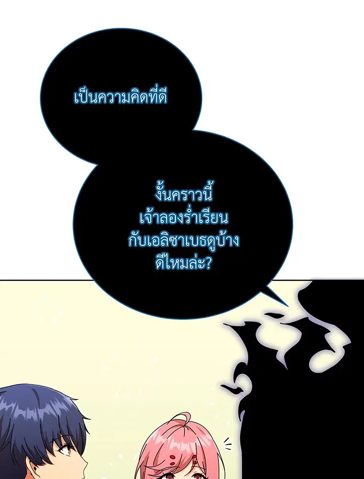 หน้า 70 จาก 119