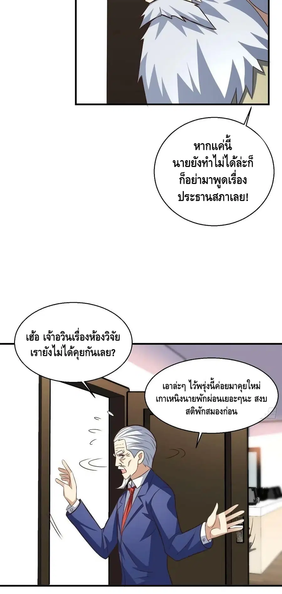 หน้า 19 จาก 42