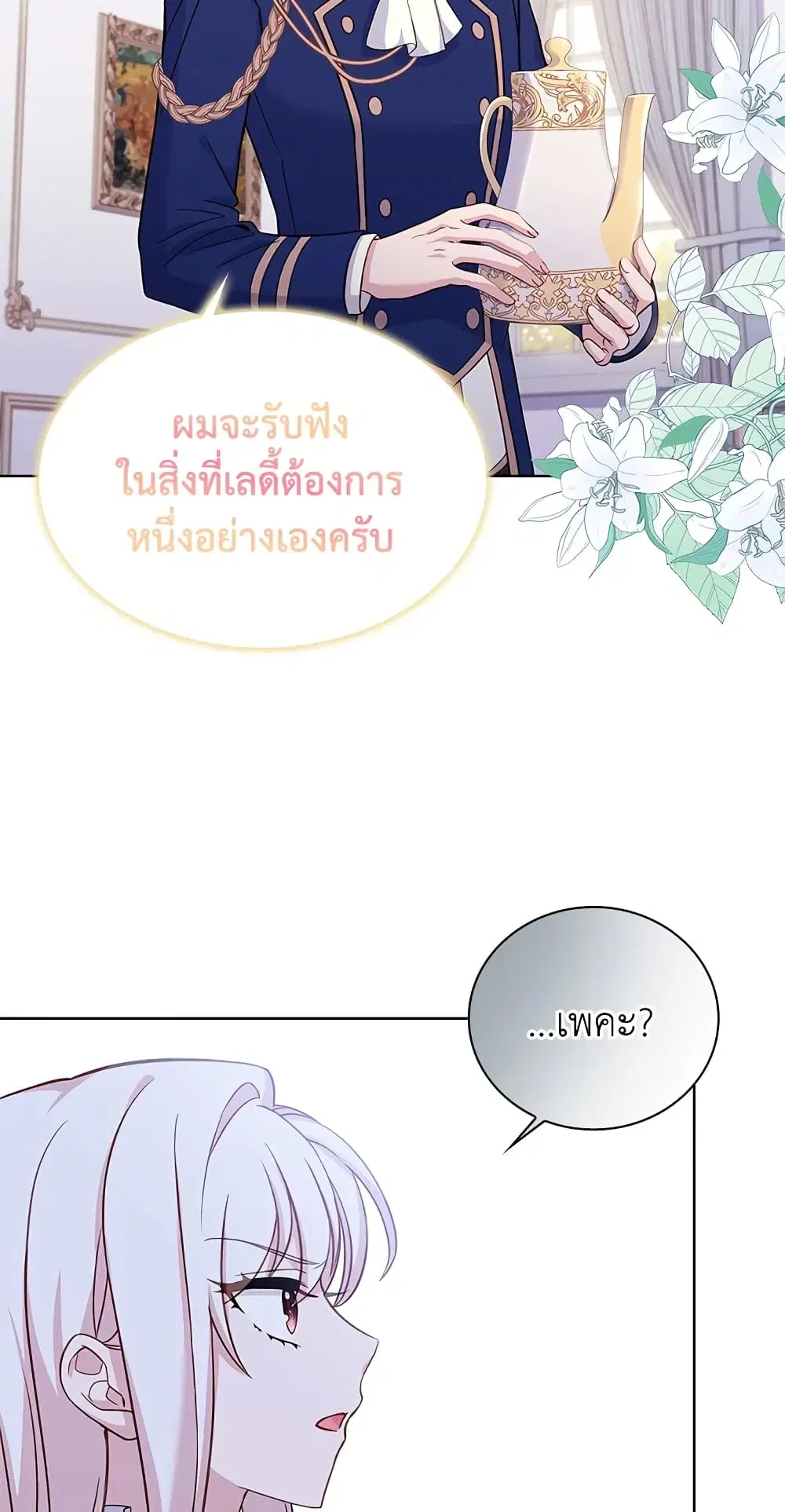 หน้า 16 จาก 50