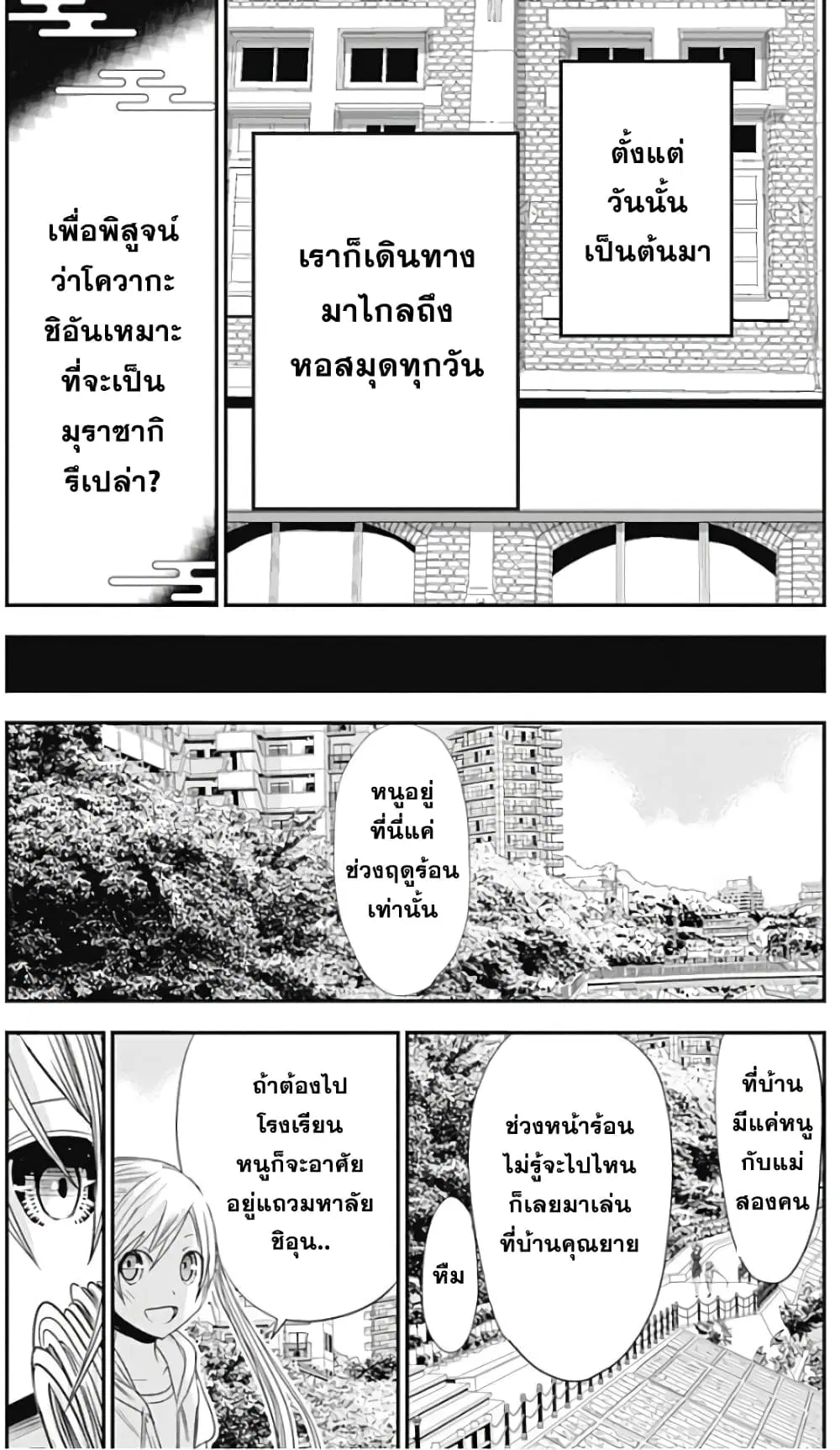 หน้า 6 จาก 19